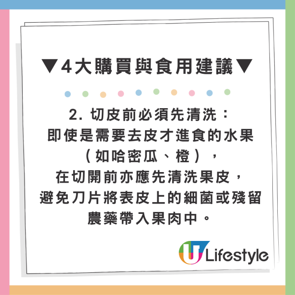 水果標籤4012特別甜？專家拆解PLU碼秘密 買錯呢個數字恐食農藥