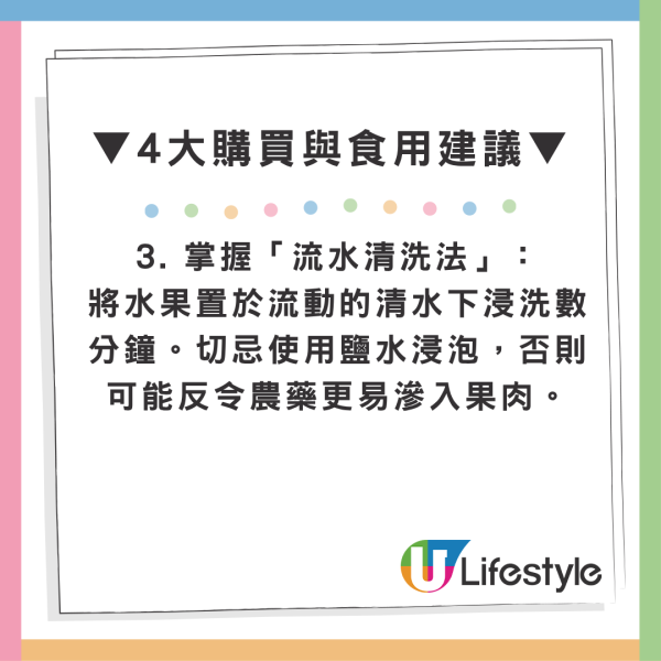 水果標籤4012特別甜？專家拆解PLU碼秘密 買錯呢個數字恐食農藥
