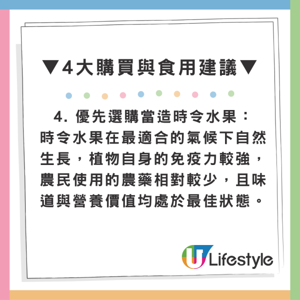 水果標籤4012特別甜？專家拆解PLU碼秘密 買錯呢個數字恐食農藥
