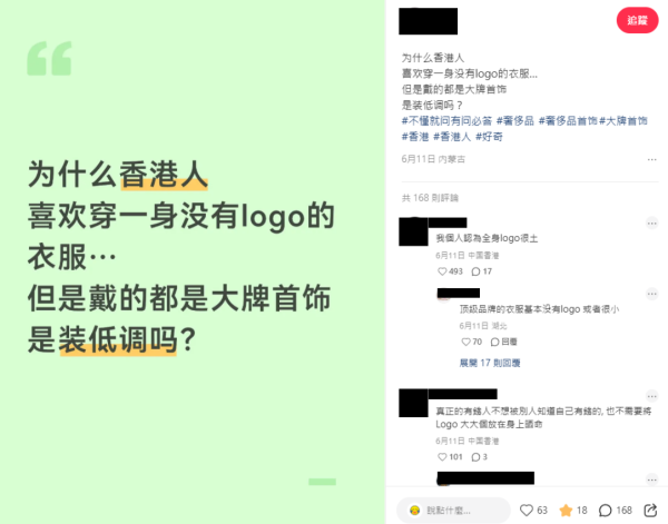內地客質疑港人扮低調？全身無Logo卻戴過萬首飾 揭3大中港穿搭差異