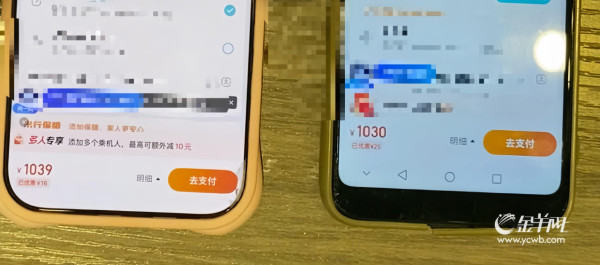用貴價iPhone淘寶Call車會買貴啲？用華為機實測差價 踢爆3大劏客技倆