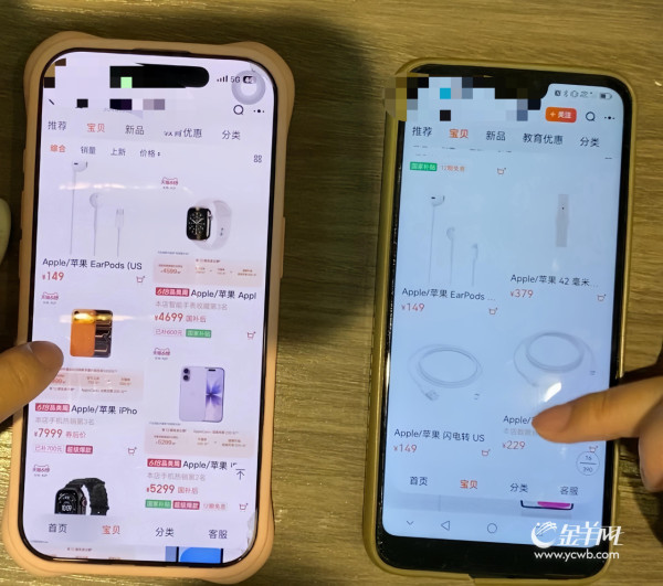 用貴價iPhone淘寶Call車會買貴啲？用華為機實測差價 踢爆3大劏客技倆
