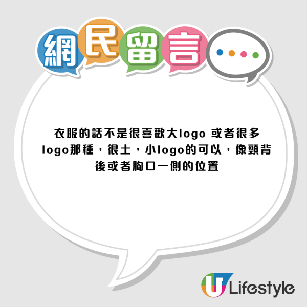 內地客質疑港人扮低調？全身無Logo卻戴過萬首飾 揭3大中港穿搭差異