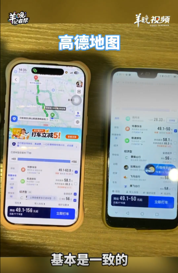 用貴價iPhone淘寶Call車會買貴啲？用華為機實測差價 踢爆3大劏客技倆