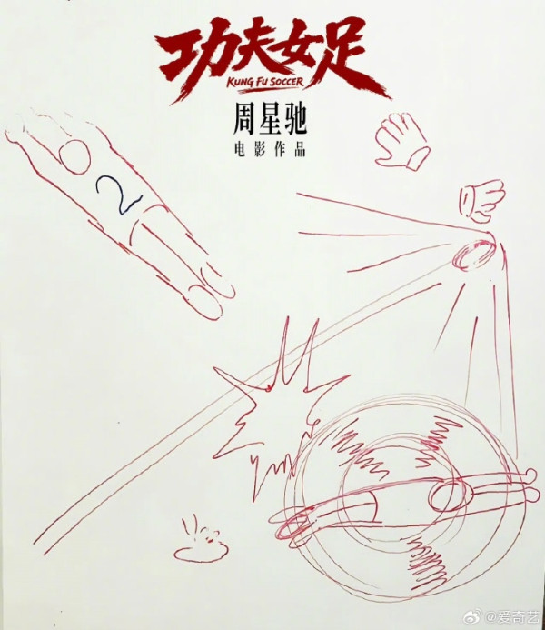 周星馳生日宣佈《功夫女足》7月上映!同步公開手繪電影海報!演員陣容強勁