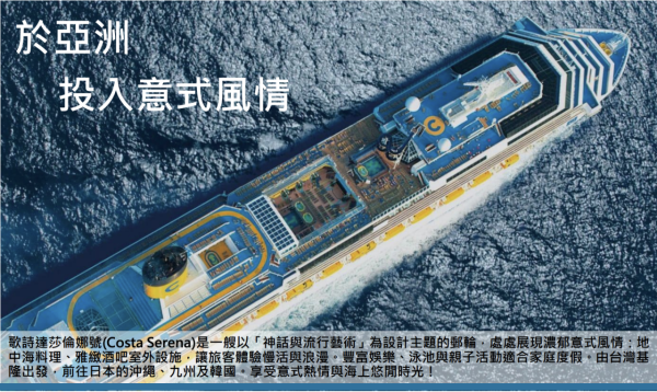 圖片來源:hkmiramartravel 郵輪假期2026|亞洲平價短線郵輪團5大推介!99起香港出發快閃台灣日本