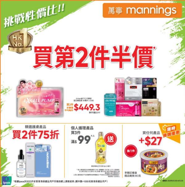 萬寧優惠｜買牙膏送德國雙人牌日式廚刀＋電飯煲＋木纖維砧板+日用品（附極速回本攻略）