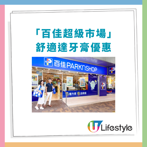 百佳優惠｜買牙膏狂送$594.9大禮！必搶德國卡爾炒鑊＋Tempo衛生紙＋洗潔精／1招勁賺免費贈品 (附優惠日期)