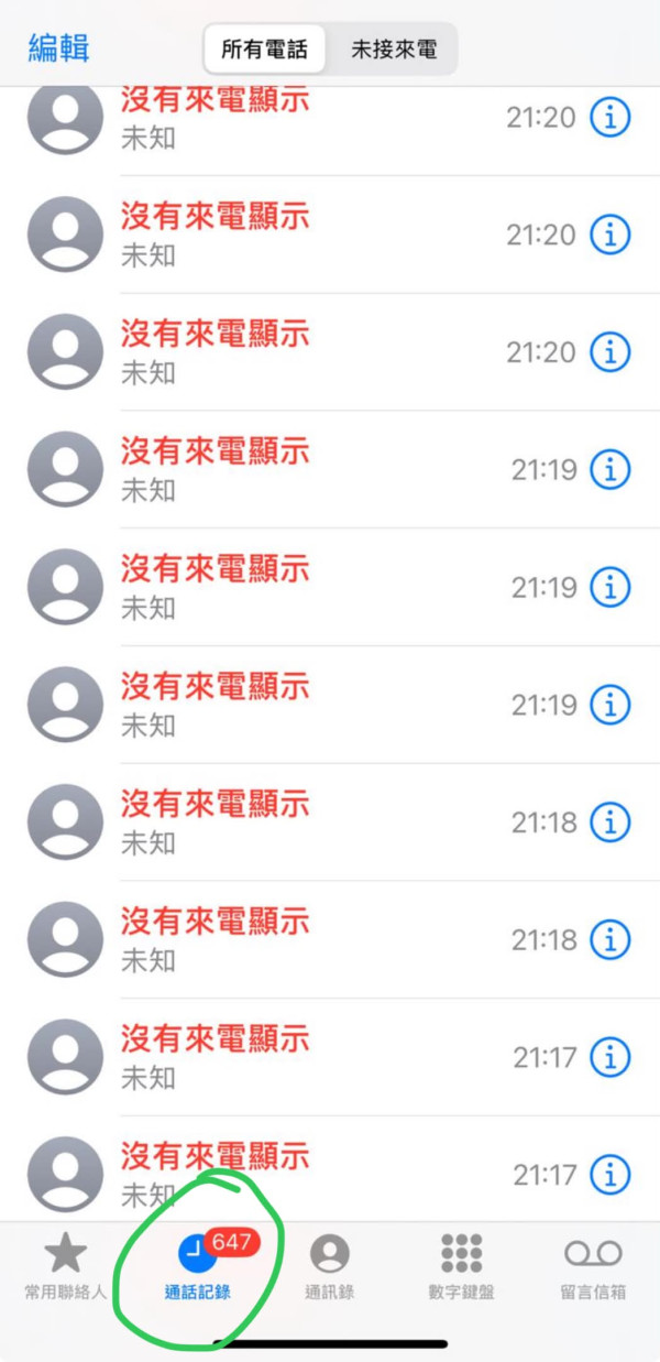 手機越貴Call車越貴？實測iPhone北上硬食貴價 內媒揭大數據劏客黑幕
