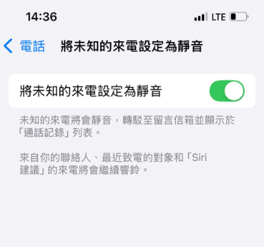 单日600个未接来电照收$2600！揭iPhone防骚扰设定1大死穴