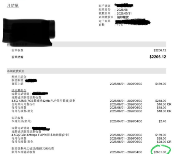单日600个未接来电照收$2600！揭iPhone防骚扰设定1大死穴