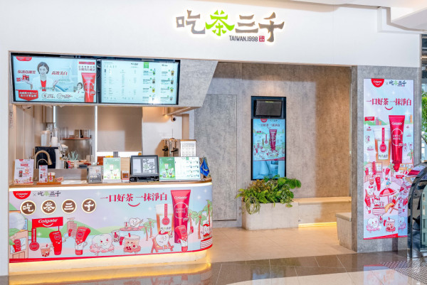 吃茶三千聯乘高露潔 免費送特飲/高露潔牙膏 附領取教學! 指定分店名單
