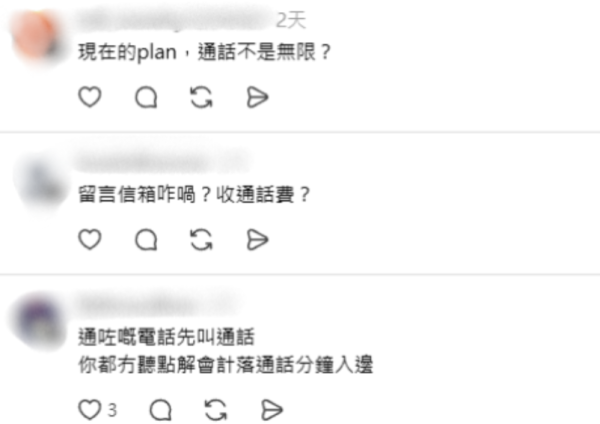 单日600个未接来电照收$2600！揭iPhone防骚扰设定1大死穴