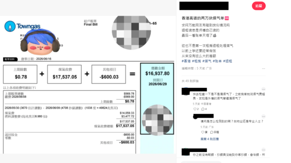 退租驚收1.7萬天價煤氣單！揭2大中招死穴後悔莫及 附5大官方報錶方法