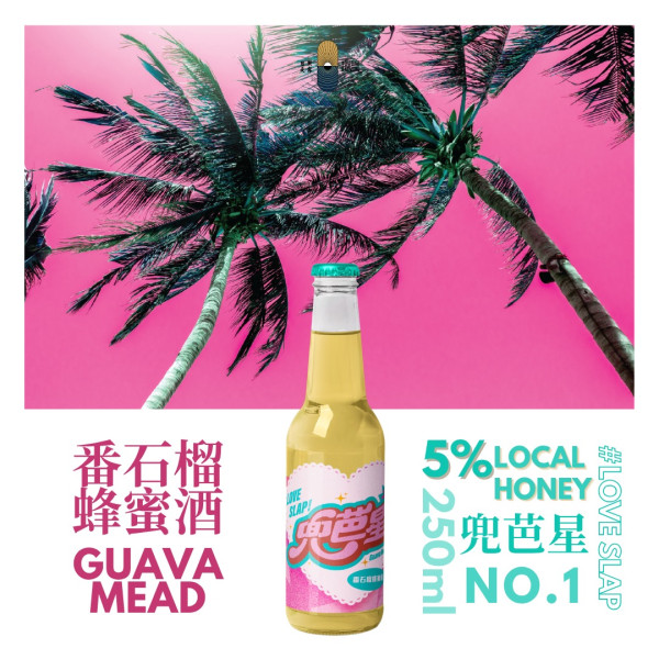 【Cantopop狂熱！】日照夜霧五週年慶典 廣東歌狂歡夜免費入場／歎週年限定蜂蜜酒套裝
