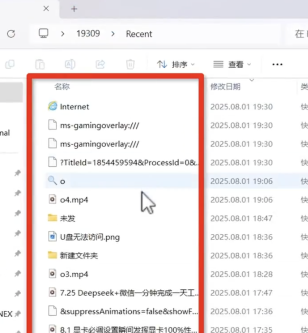 【職場抓鬼神器】懷疑被偷睇？教你 1 招抓出「電腦偷窺狂」一鍵調用檔案痕跡精準到秒