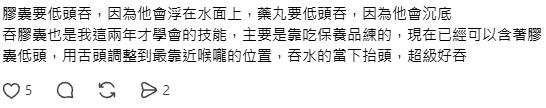 食藥仰頭吞係錯？專家揭膠囊「低頭吞」不卡喉原理 教4大正確吃藥姿勢