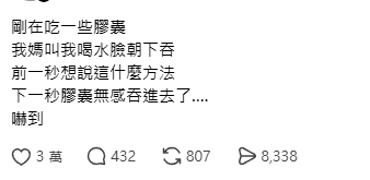 食藥仰頭吞係錯？專家揭膠囊「低頭吞」不卡喉原理 教4大正確吃藥姿勢