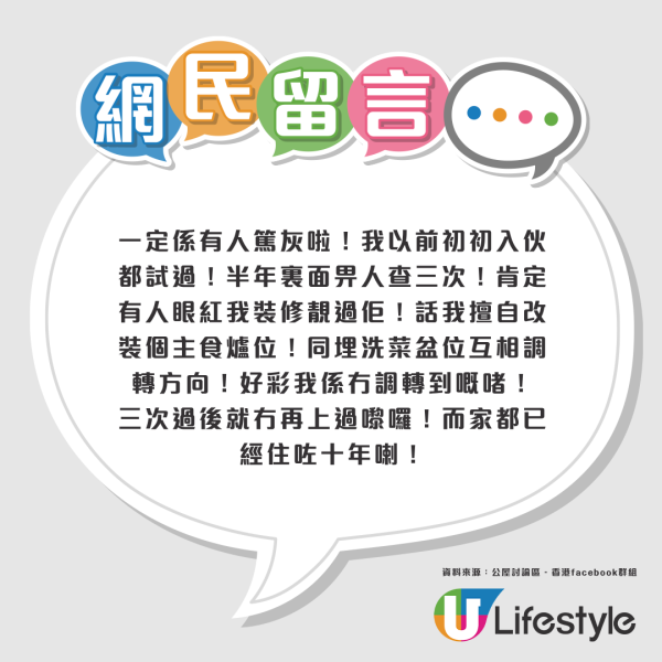 公屋家訪一年查2次好罕見？住戶呻疑遭惡意舉報 教1招分辨房署職員真偽