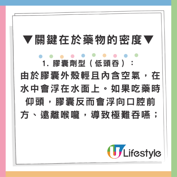 食藥仰頭吞係錯？專家揭膠囊「低頭吞」不卡喉原理 教4大正確吃藥姿勢