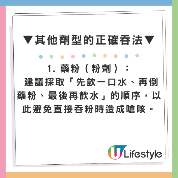 食藥仰頭吞係錯？專家揭膠囊「低頭吞」不卡喉原理 教4大正確吃藥姿勢