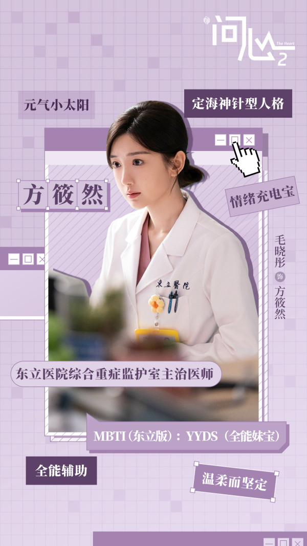 問心2線上看｜趙又廷毛曉彤原班人馬回歸！追劇日曆更新時間+角色人物關係圖