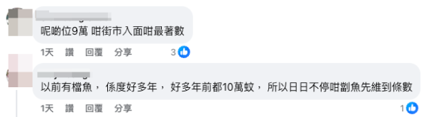  網民震驚街市舖位租金水平（截圖：Facebook@X官塘老母群組）