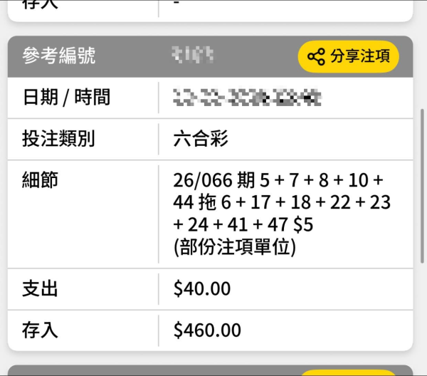 六合彩搖搖匙扣一件難求 預訂要等12星期！港人研發攪珠機模擬器 網民實測成功中獎：第一次中！