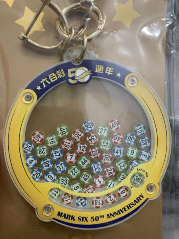 六合彩搖搖匙扣一件難求 預訂要等12星期！港人研發攪珠機模擬器 網民實測成功中獎：第一次中！