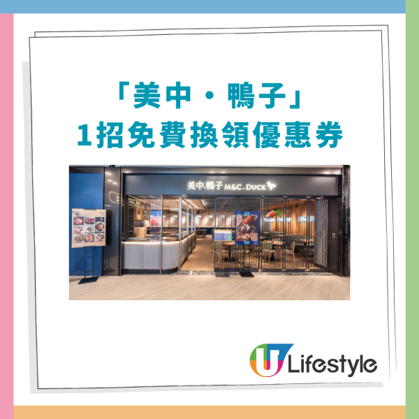酒樓優惠｜美中鴨子片皮鴨快閃半價！全場點心6折大劈價／1招即享優惠教學 (附指定時段)