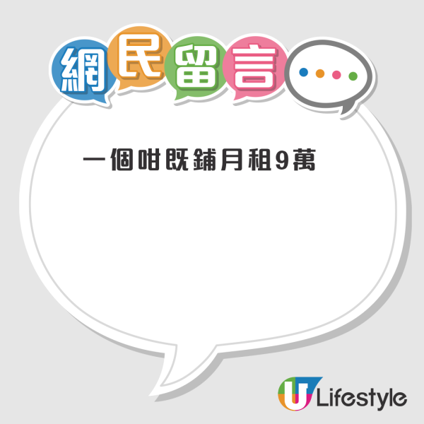 觀塘肉檔月租九萬捱不住？開業不足一星期即執笠...街坊分析2大原因：收租真係發達