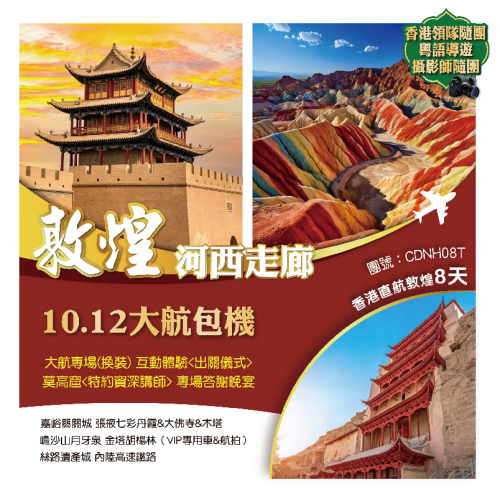 中國賞秋2026｜絕美金秋打卡攻略！呼倫貝爾童話金森林、敦煌金塔胡楊林秘境景點推介 