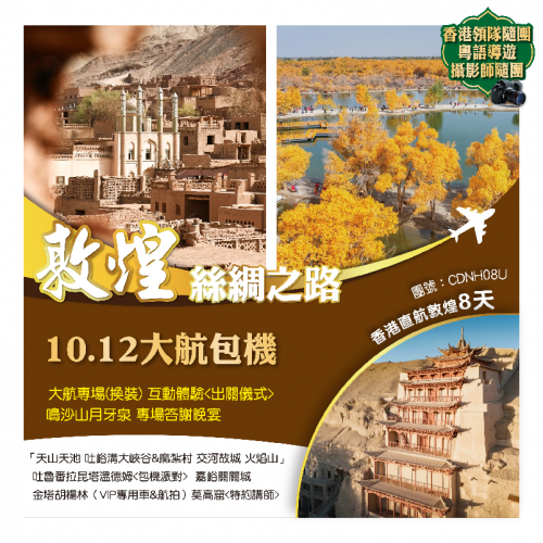 中國賞秋2026｜絕美金秋打卡攻略！呼倫貝爾童話金森林、敦煌金塔胡楊林秘境景點推介 