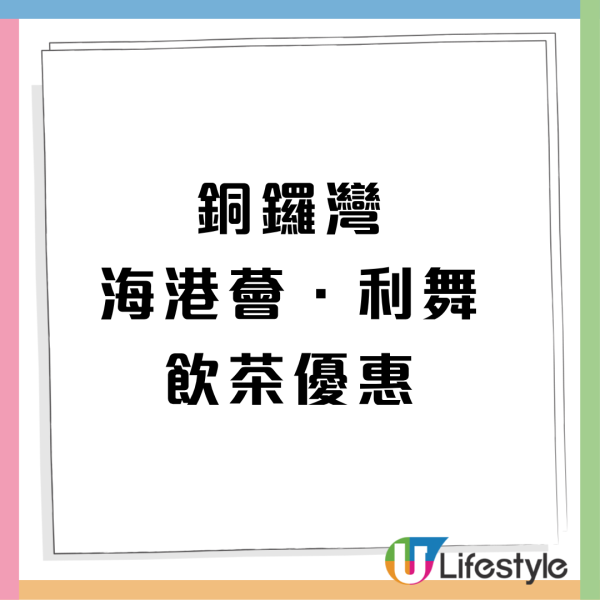 連鎖酒樓點心大劈價！所有點心劃一5折  蝦餃/燒賣/腸粉/牛肉球  星期一至日天天適用（附優惠時間）