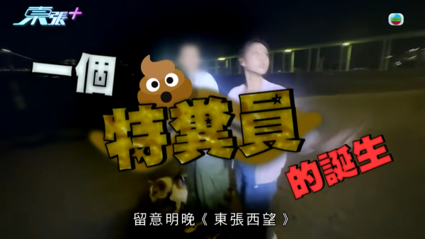 深井碼頭驚現缺德狗主狂掟狗屎！街坊化身偵探夜夜埋伏搜證成功「斷正」