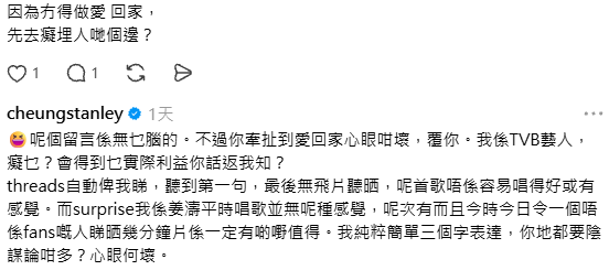 《愛回家》張景淳threads公開讚姜濤唱功！3個字竟引爆罵戰 霸氣反擊：留言無乜腦