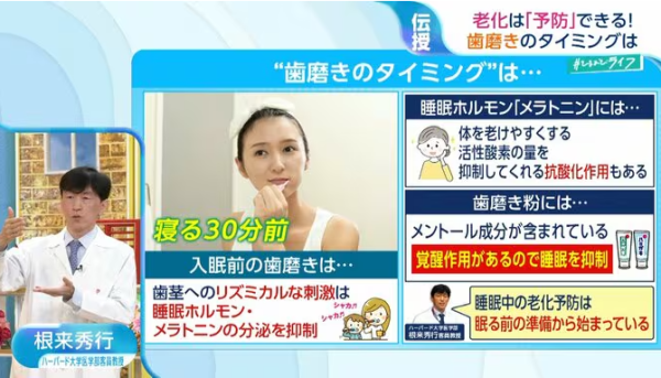 臨瞓前刷牙老得快兼失眠？哈佛教授驚揭睡眠大忌！教2招零成本抗衰老法