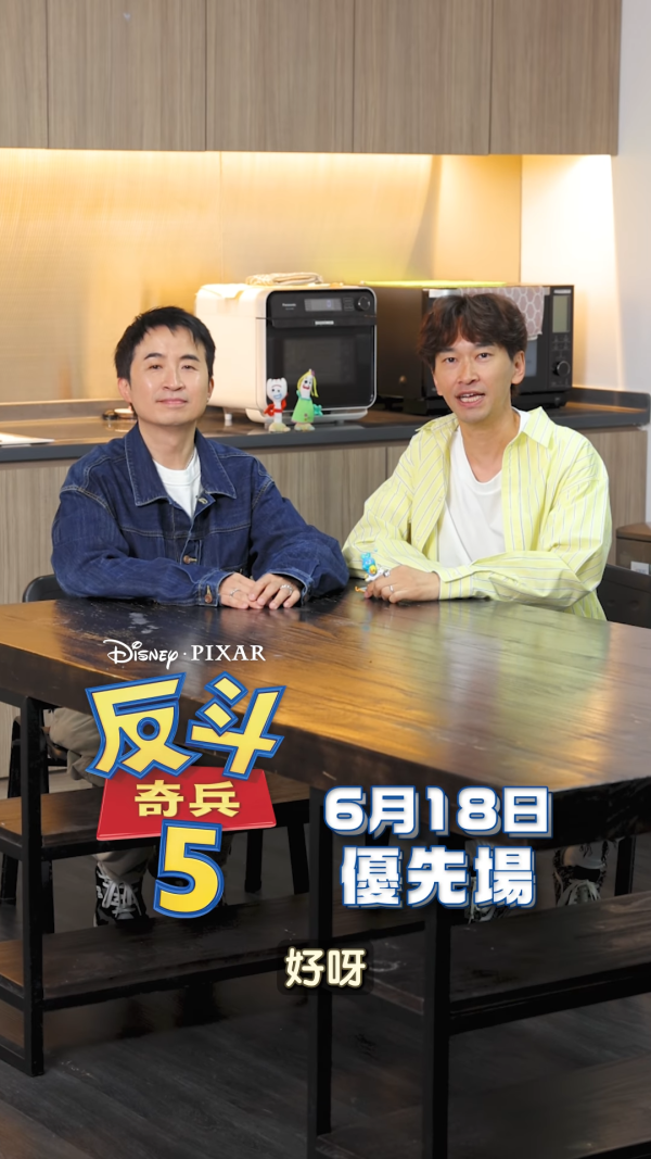 反斗奇兵5香港上映|粵語配音3大巨星陣容回歸聲演+謝安琪艾粒朱薰驚喜加盟!附戲院購票詳情