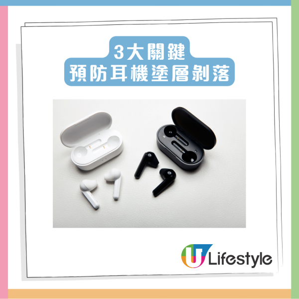 耳機掉漆碎屑恐入耳？3招完美復原耳機漆面 原來1日常習慣超傷耳機 $18蚊神物還原99%新