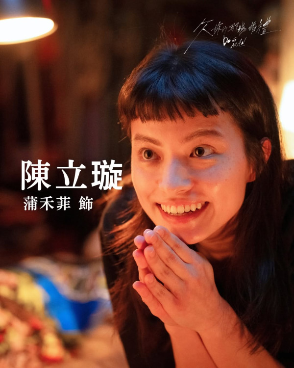 欠你的那場婚禮線上看｜金鐘導演嚴藝文全新力作劇情4大看點+演員名單及角色介紹
