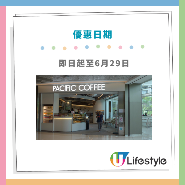 咖啡優惠｜Pacific Coffee全單8折！一連7日 咖啡/茶飲/食品都有折！招牌美式咖啡$23.2起