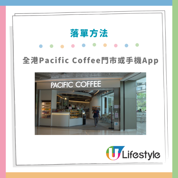 咖啡優惠｜Pacific Coffee全單8折！一連7日 咖啡/茶飲/食品都有折！招牌美式咖啡$23.2起