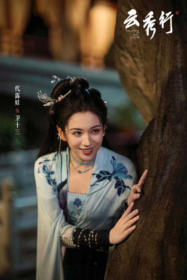 雲秀行線上看｜李一桐曾舜晞領銜主演劇情3大看點！角色介紹+追劇日曆更新時間一覽