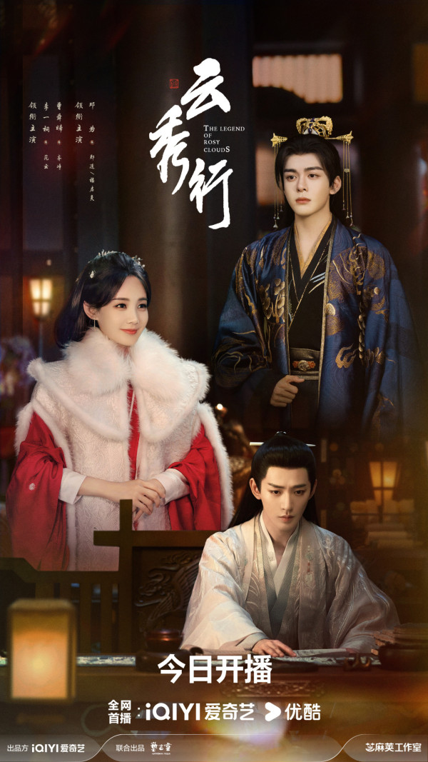 雲秀行線上看｜李一桐曾舜晞領銜主演劇情3大看點！角色介紹+追劇日曆更新時間一覽