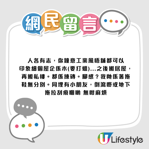 公屋鋪木地板會後悔？港男實測5年無變形 拆解完勝地磚3大關鍵