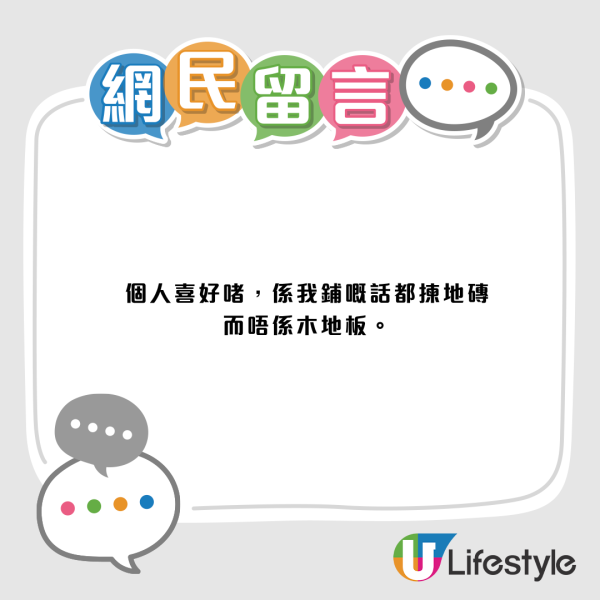 公屋鋪木地板會後悔？港男實測5年無變形 拆解完勝地磚3大關鍵