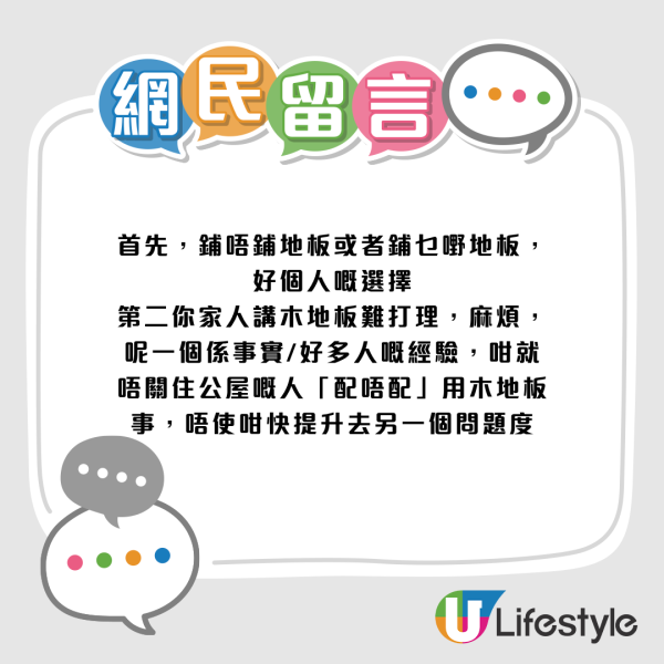 公屋鋪木地板會後悔？港男實測5年無變形 拆解完勝地磚3大關鍵