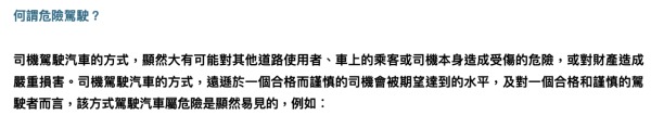 【瘋傳影片】FU牌左軚車驚現「雙手離軚」 司機一邊玩手機一邊狂飆 一經定罪最高可監禁3年