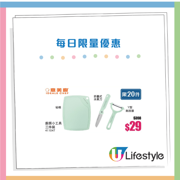 廚具開倉｜牛頭牌x意美廚x普樂氏廚具家電開倉低至2折！$12起入手廚具／鍋具湯煲／小家電
