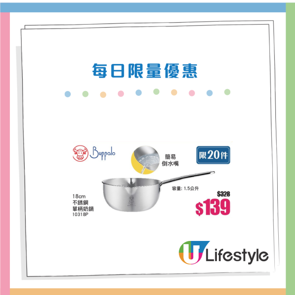 廚具開倉｜牛頭牌x意美廚x普樂氏廚具家電開倉低至2折！$12起入手廚具／鍋具湯煲／小家電